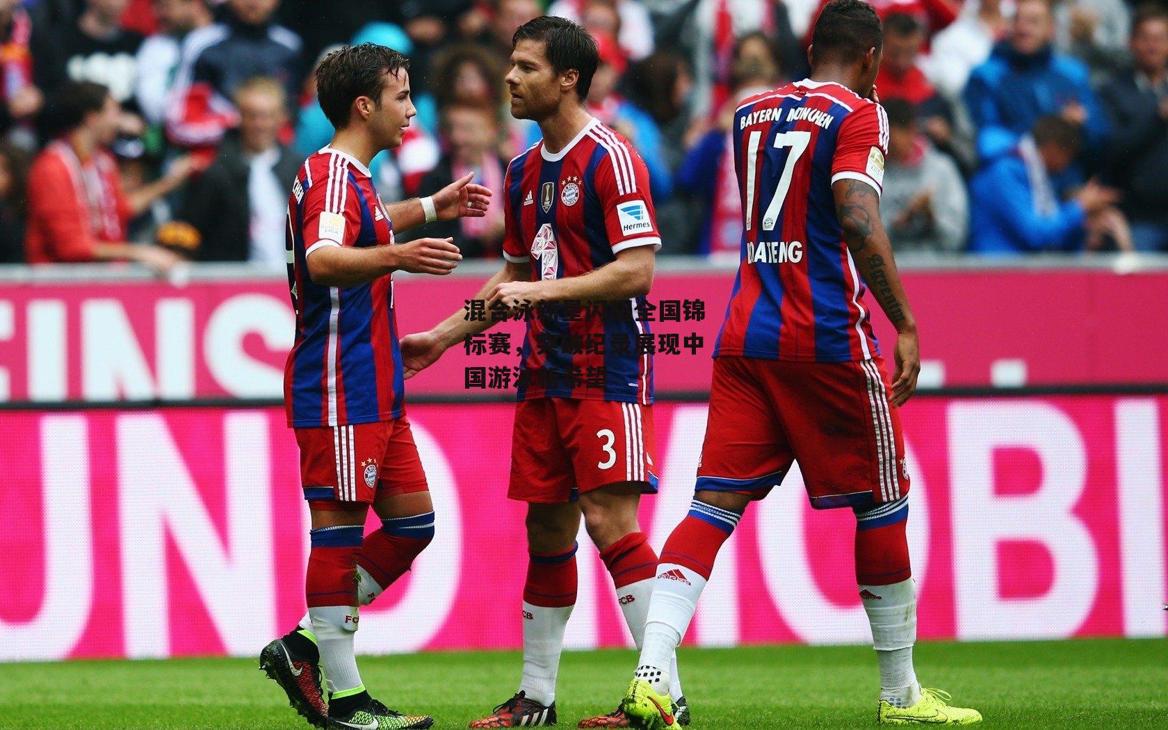 混合泳新星闪耀全国锦标赛,突破纪录展现中国游泳新希望